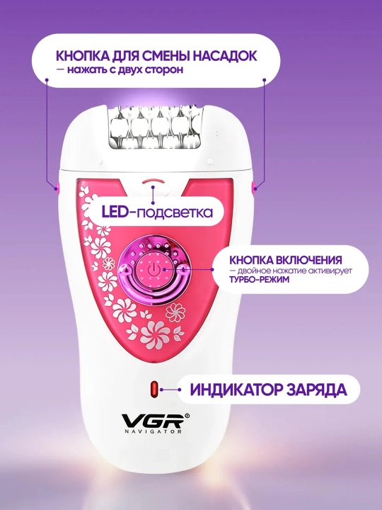 Эпилятор VGR для женщин, депиляция, эпилятор для тела, профессиональный V-706, V-732, V-733