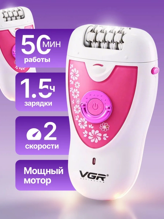 Эпилятор VGR для женщин, депиляция, эпилятор для тела, профессиональный V-706, V-732, V-733