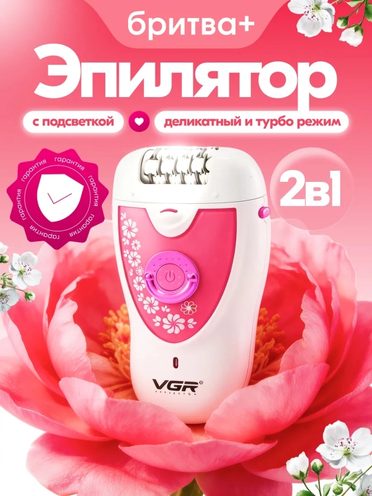 Professional epilyator, VGR V-706 , V-732, V-733 modeli, simsiz, tana uchun, ayollar uchun - 