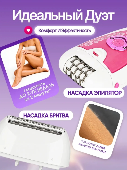 Эпилятор VGR для женщин, депиляция, эпилятор для тела, профессиональный V-706, V-732, V-733