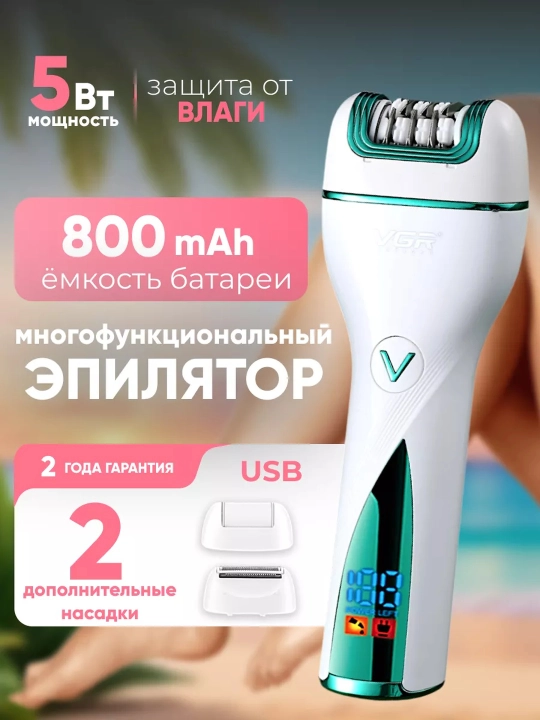 Professional epilyator, VGR V-706 , V-732, V-733 modeli, simsiz, tana uchun, ayollar uchun - 