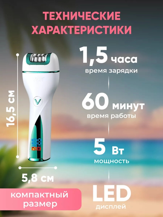 Professional epilyator, VGR V-706 , V-732, V-733 modeli, simsiz, tana uchun, ayollar uchun