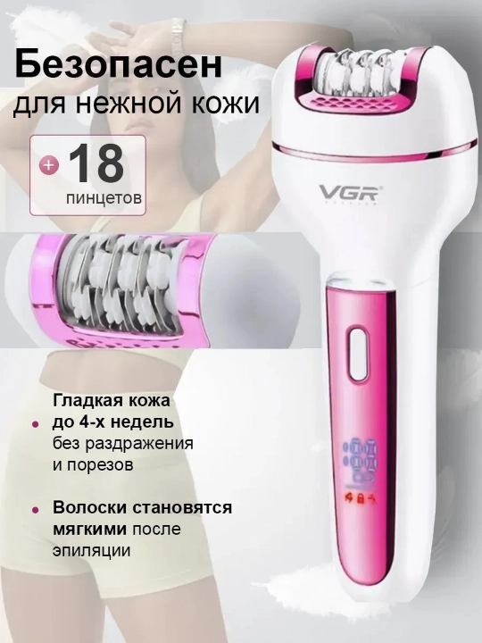 Professional epilyator, VGR V-706 , V-732, V-733 modeli, simsiz, tana uchun, ayollar uchun - 