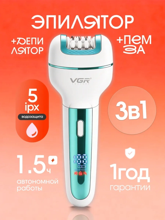 Professional epilyator, VGR V-706 , V-732, V-733 modeli, simsiz, tana uchun, ayollar uchun - 