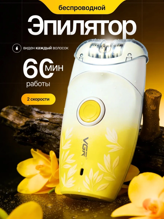 Professional epilyator, VGR V-706 , V-732, V-733 modeli, simsiz, tana uchun, ayollar uchun - 