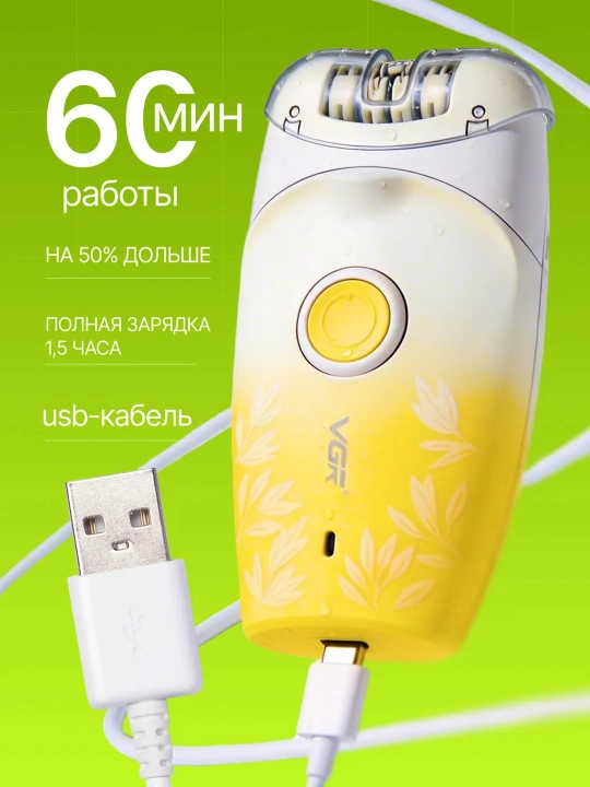 Эпилятор VGR для женщин, депиляция, эпилятор для тела, профессиональный V-706, V-732, V-733