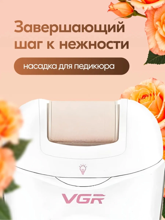 Эпилятор VGR для женщин, депиляция, эпилятор для тела, профессиональный V-706, V-732, V-733