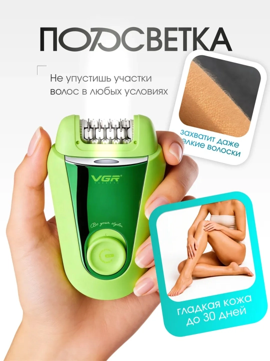 Professional epilyator, VGR V-706 , V-732, V-733 modeli, simsiz, tana uchun, ayollar uchun