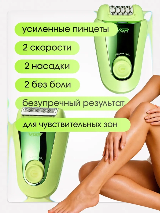 Professional epilyator, VGR V-706 , V-732, V-733 modeli, simsiz, tana uchun, ayollar uchun