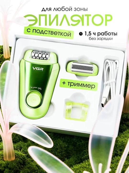 Professional epilyator, VGR V-706 , V-732, V-733 modeli, simsiz, tana uchun, ayollar uchun - 
