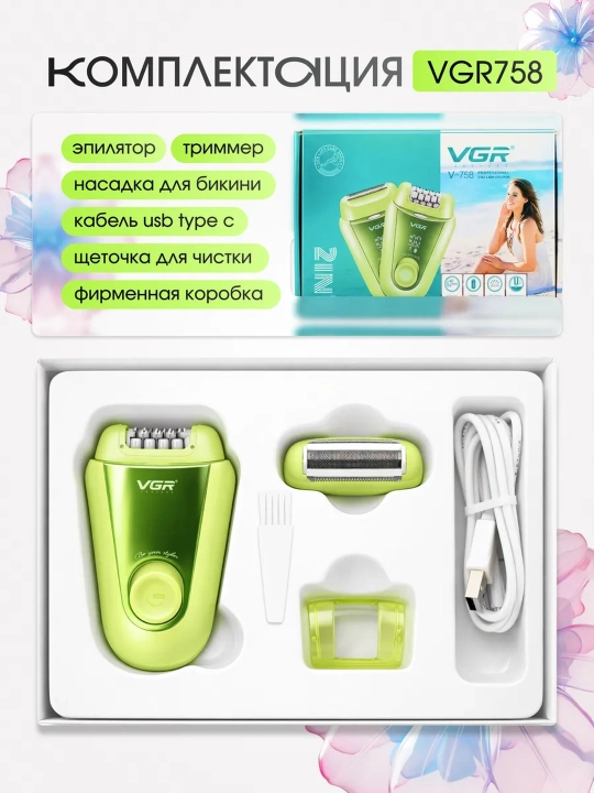 Professional epilyator, VGR V-706 , V-732, V-733 modeli, simsiz, tana uchun, ayollar uchun