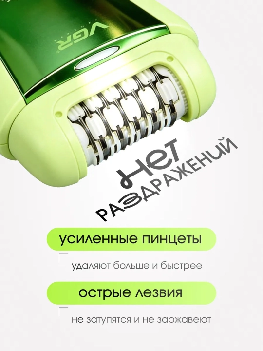 Professional epilyator, VGR V-706 , V-732, V-733 modeli, simsiz, tana uchun, ayollar uchun