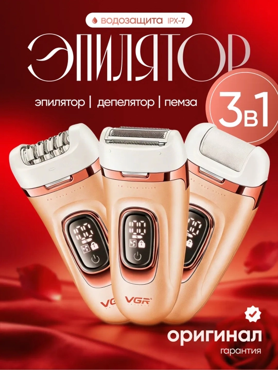 Professional epilyator, VGR V-706 , V-732, V-733 modeli, simsiz, tana uchun, ayollar uchun - 