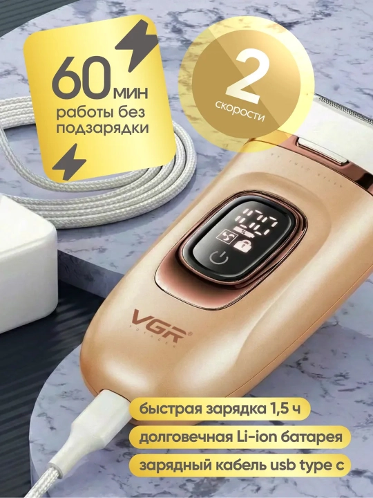 Professional epilyator, VGR V-706 , V-732, V-733 modeli, simsiz, tana uchun, ayollar uchun