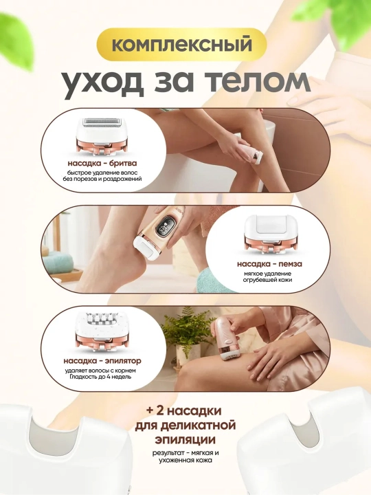 Professional epilyator, VGR V-706 , V-732, V-733 modeli, simsiz, tana uchun, ayollar uchun