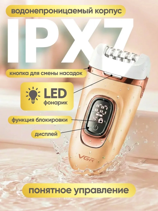 Professional epilyator, VGR V-706 , V-732, V-733 modeli, simsiz, tana uchun, ayollar uchun
