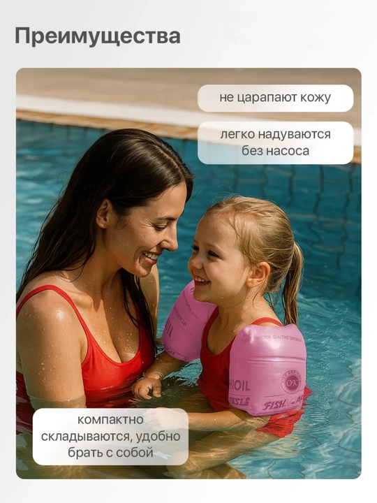 Нарукавник, нарукавники для плавания детские надувные 3+, безопасные плавательные манжеты