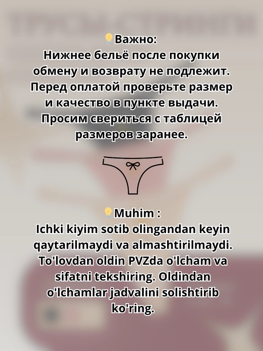 Ayollar uchun choksiz string ichki kiyimlar, elastik tasmalari, 3 dona to‘plam