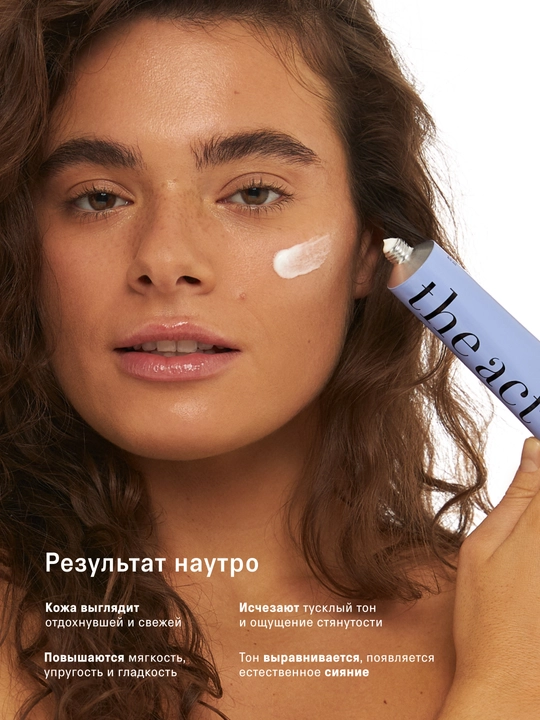 The Act vitaminlar va prebiotiklar bilan tungi oziqlantiruvchi yuz kremi, 65 ml