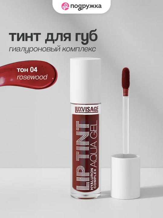 Lab uchun tint Luxvisage