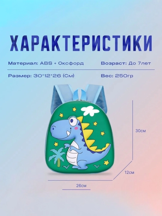 Рюкзак детский для девочки и мальчика, сумка детская