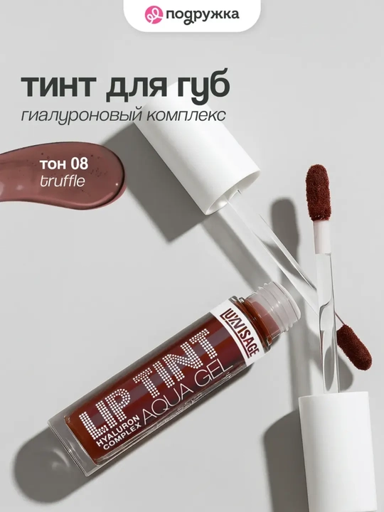 Lab uchun tint Luxvisage