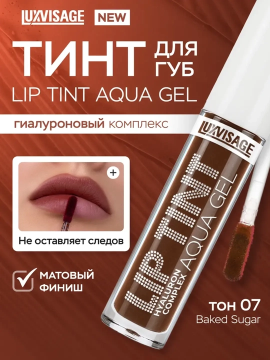 Lab uchun tint Luxvisage