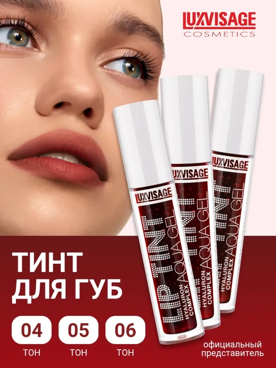 Lab uchun tint Luxvisage