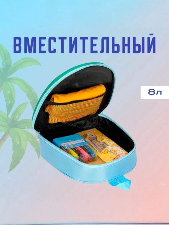 Рюкзак детский для девочки и мальчика, сумка детская