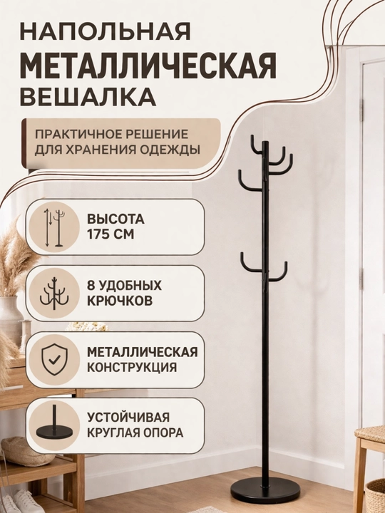 Kiyimlar uchun metall polga qo‘yiladigan ilgich - 
