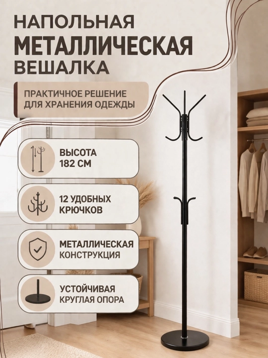 Kiyimlar uchun metall polga qo‘yiladigan ilgich - 
