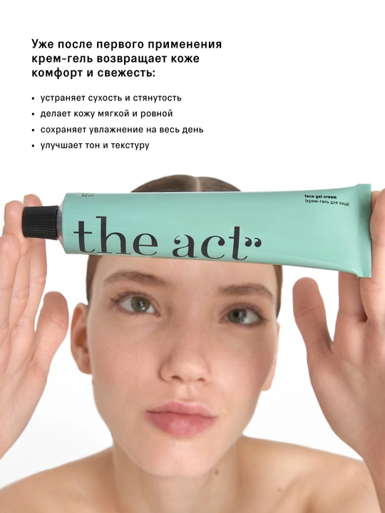 The Act yuz uchun krem-gel, namlantiruvchi, gialuron kislotasi bilan, 65 ml