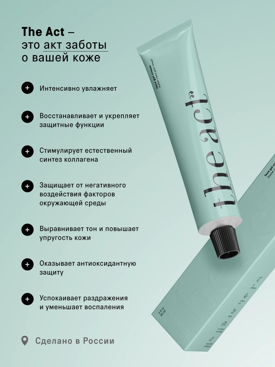 The Act yuz uchun krem-gel, namlantiruvchi, gialuron kislotasi bilan, 65 ml