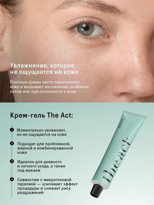 The Act yuz uchun krem-gel, namlantiruvchi, gialuron kislotasi bilan, 65 ml
