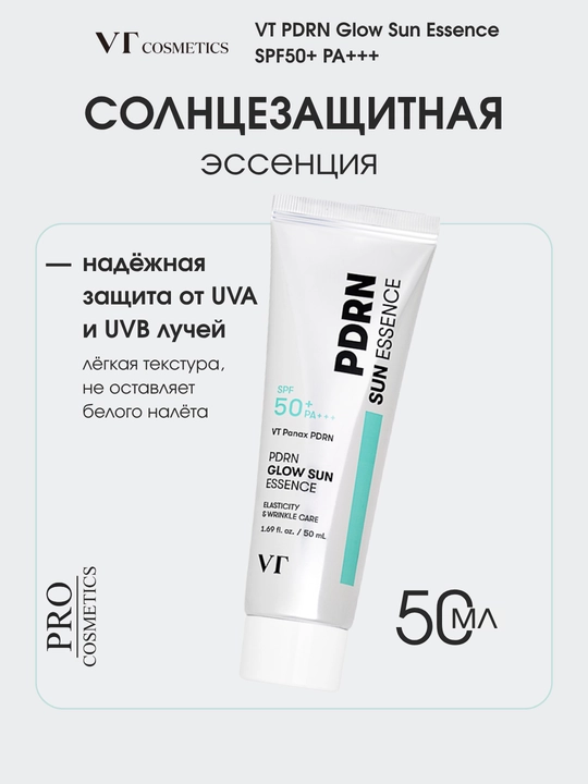 Солнцезащитная эссенция PDRN Sun Essence Made in Korea 50 мл cолнцезащитный - 