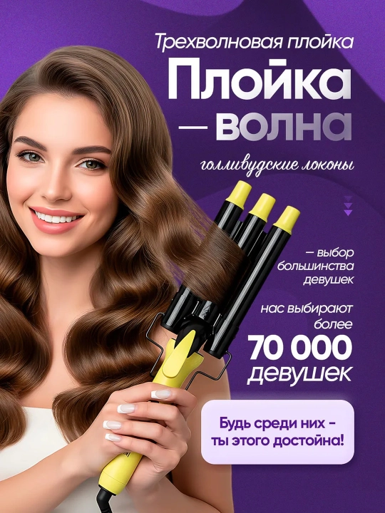 Рrofessional ployka dazmol soch burish uchun VGR