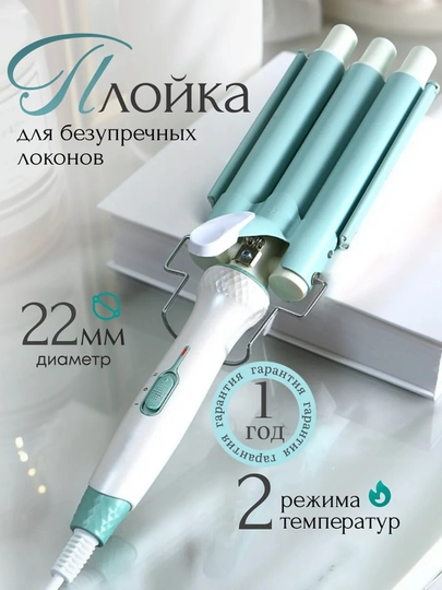 Профессиональная плойка утюжок для завивки волос VGR — MACOF-VGRVOLNA-МЕНТОЛ
