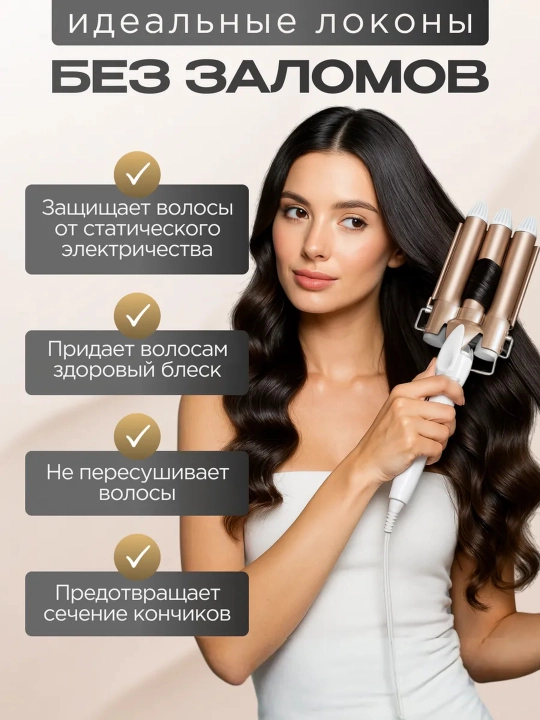 Рrofessional ployka dazmol soch burish uchun VGR