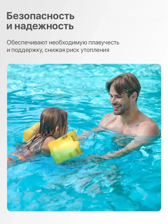 Нарукавник, нарукавники для плавания детские надувные 3+, безопасные плавательные манжеты