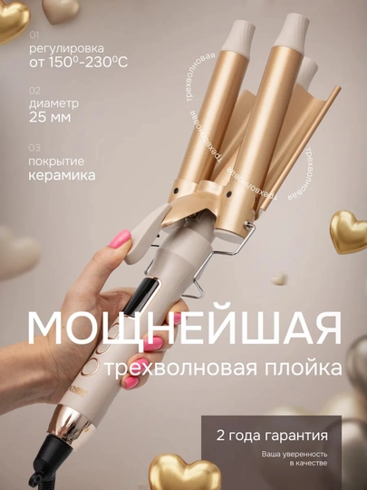 Профессиональная плойка утюжок для завивки волос VGR — MACOF-VGRVOLNA-ГОРЧИЧ