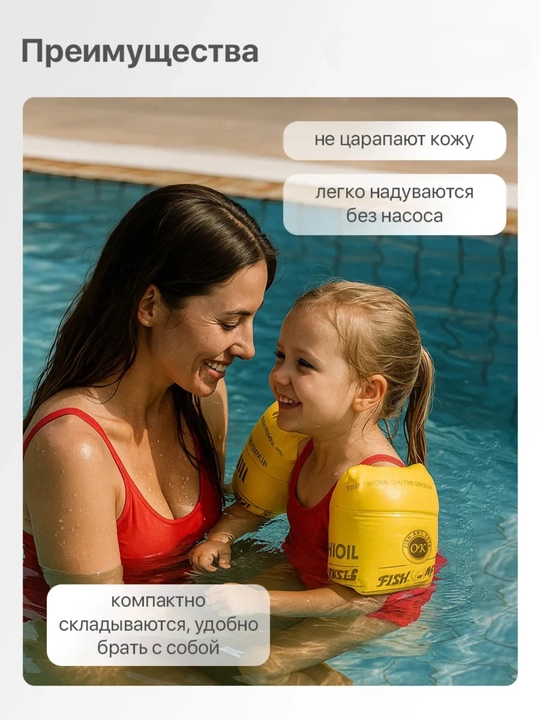 Нарукавник, нарукавники для плавания детские надувные 3+, безопасные плавательные манжеты