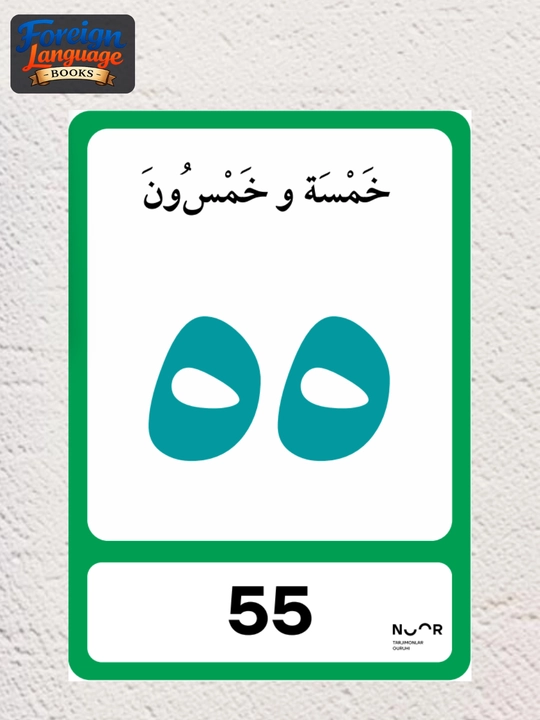 Arab sonlari (1 dan 100 gacha) – bolalar uchun o‘quv kitobi