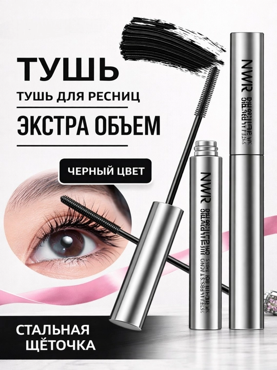 Tush metall, suvga chidamli. O‘ta ingichka cho‘tkali - 