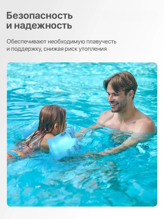 Нарукавник, нарукавники для плавания детские надувные 3+, безопасные плавательные манжеты