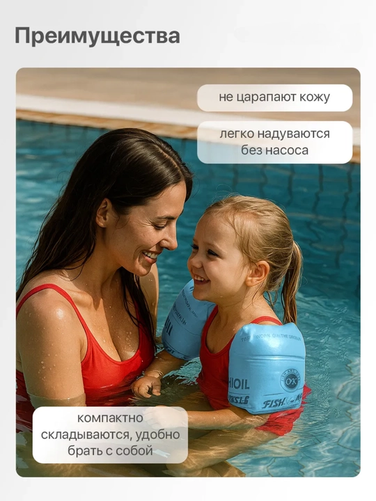 Нарукавник, нарукавники для плавания детские надувные 3+, безопасные плавательные манжеты