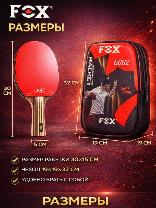 Fox 6002 stol tennisi to‘plami, Fox - 1 ta raketka va o‘yin uchun g‘ilof