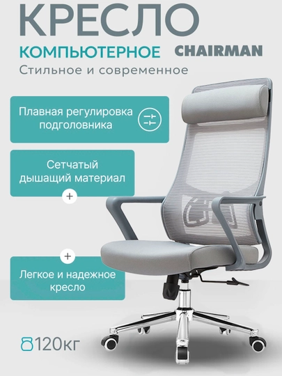 Кресло для офиса и дома, компьютерный стул, на колесиках, с дышащей сетчатой спинкой — YOI-919ASETKA-ТЕМНСЕР