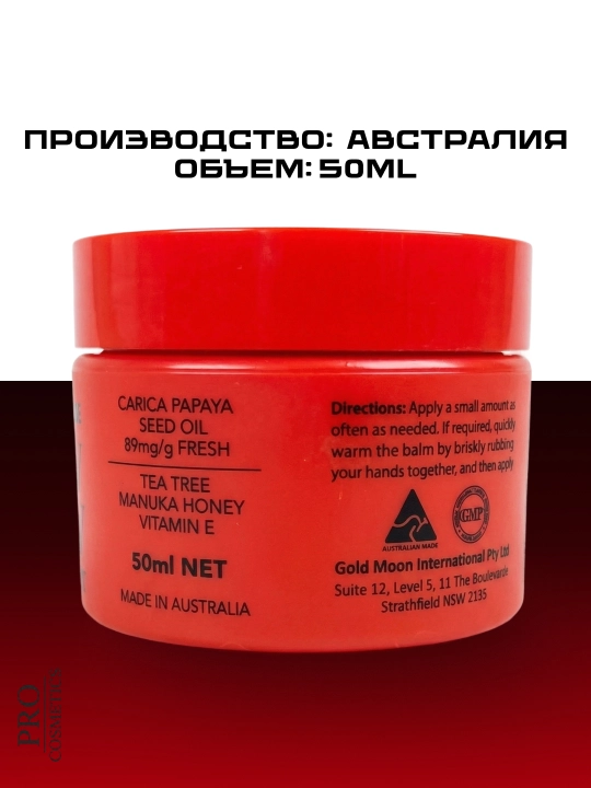 Бальзам Paw Paw Ointment 50 мл, Корея, для сухой кожи, восстанавливающий