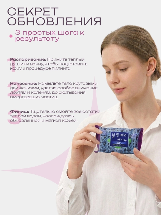 LillyKay yuz va tana uchun kosmetik piling sovun, 150 g, Koreya