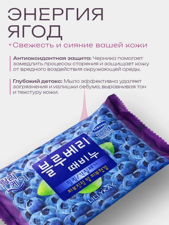 LillyKay yuz va tana uchun kosmetik piling sovun, 150 g, Koreya